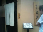 iwato1.jpg