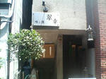 P1000486.JPG