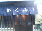 P1001111.JPG