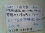 P1001283.JPG