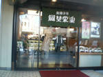 P1001335.JPG