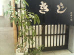 P1001535.JPG