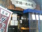 P1001718.JPG