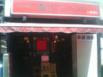 P1001720.JPG