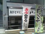P1001870.JPG