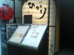 P1002020.JPG