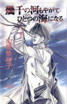 ikusen.jpg
