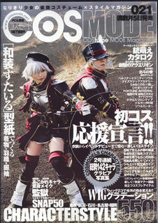 cosmode-cover
