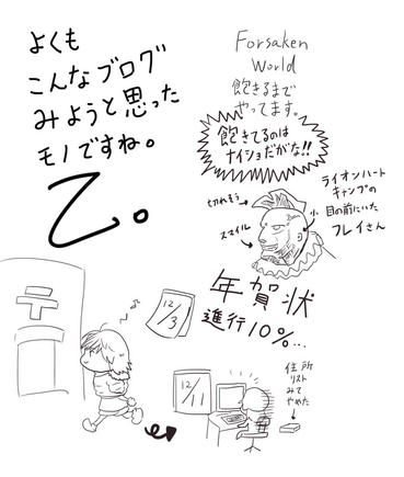 rakugaki001.jpg