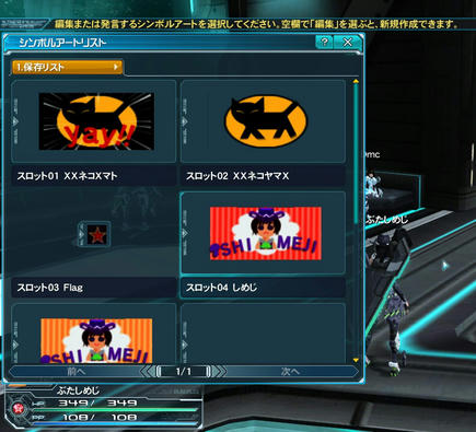 pso03.jpg
