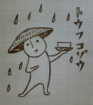 毒にも薬にもならない