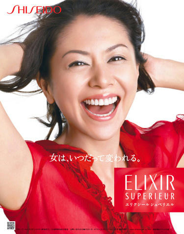 小泉今日子 キョンキョン 瀬戸朝香 吹石一恵 資生堂エリクシール