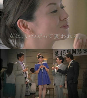 資生堂 エリクシールのCM、小泉今日子さんが同窓会を夢見る 資生堂 エリクシールのCM、小泉今日子さんが同窓会を夢見る