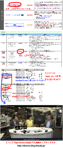 Giga Pocket Digitalを静止画キャプチャする ディレクターの目線blog