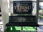 YEBISU THE HOPのベンチ