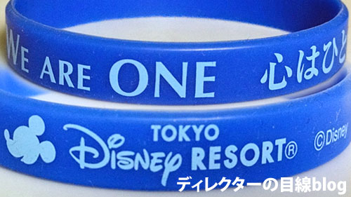 東京ディズニーシー チャリティーリストバンド ディレクターの目線blog