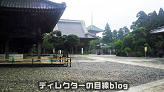 成田山新勝寺（釈迦堂前から光明堂方向を見て）