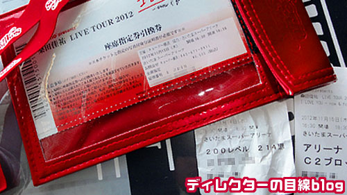 桑田佳祐 LIVE TOUR 2012「チケットと応援団限定チケットケースとツアーパンフレット」