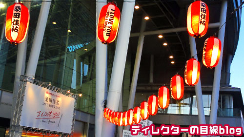 桑田佳祐 LIVE TOUR 2012「看板と行燈」