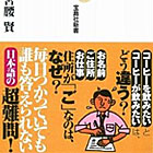 日本語の難問