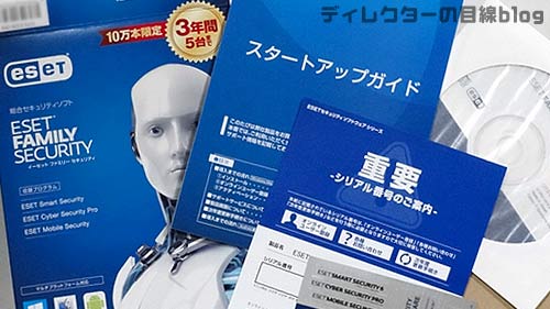 『ESET ファミリー セキュリティ 3年版 10万本限定』が、クーポン利用で、“9月末まで3000円OFFキャンペーン”