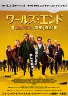 映画「ワールズ・エンド 酔っぱらいが世界を救う！」