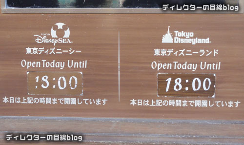 東京ディズニーシー 2014年最後の入園も無事終了