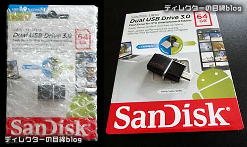 これは便利! パソコンとタブレットとスマホを使い回せるUBSメモリー「SanDisk ウルトラ デュアル USB ドライブ 3.0 64GB」[SDDD2-064G-G46] 購入レビュー