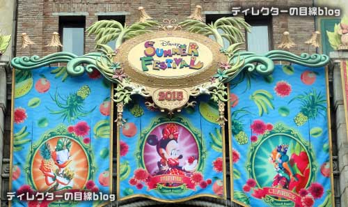 東京ディズニーシー ディズニー・サマーフェスティバル2015 スペシャルカクテル＠テディ・ルーズヴェルト・ラウンジ