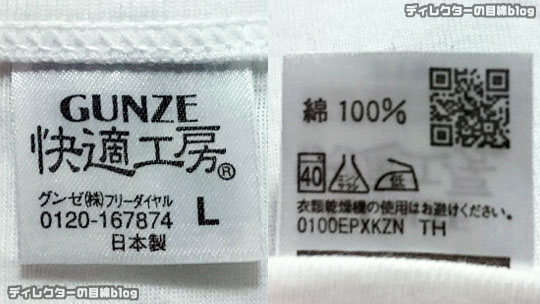 汗っかきは、綿100％の下着を! エアリズムやヒートテックは痒くなる!?