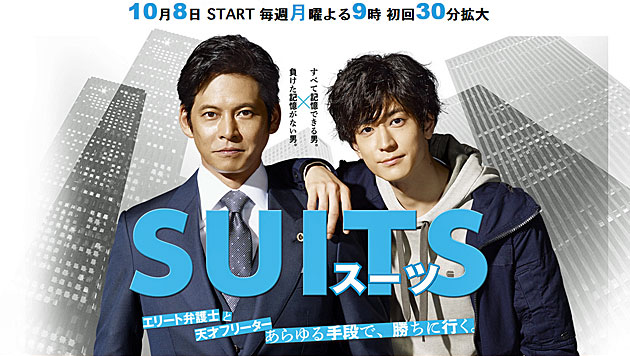 SUITS／スーツ