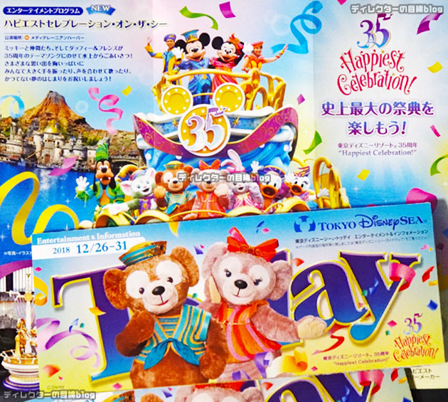 °○°東京ディズニーシー 2019年第1弾“季節のカクテル（35周年）”＠テディ・ルーズヴェルト・ラウンジ