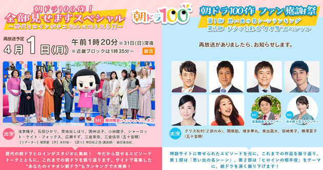 歴代 朝ドラ NHK朝ドラ歴代全作品と全ヒロイン一覧！平均視聴率も紹介【2021年新作の概要も】