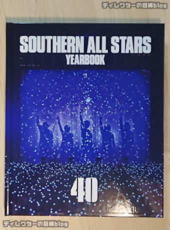 Amazon.co.jp: SOUTHERN ALL STARS YEARBOOK「40」: ミュージック