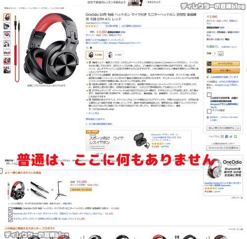 Amazonユーザー必読! 商品をお得に購入する方法を解説します