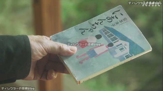 思い出の本「にあんちゃん」の表紙が母と息子で違った