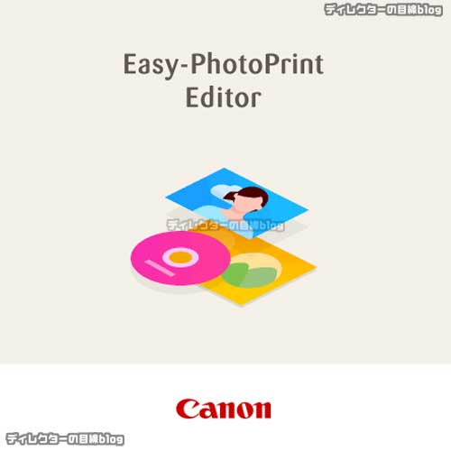 キャノン【Easy-PhotoPrint Editor】で印刷すると、「印刷中にエラーが発生しました」となり、印刷ができない時の対処方法