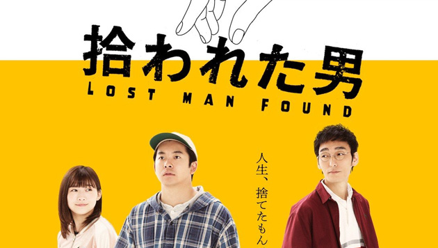 拾われた男 LOST MAN FOUND