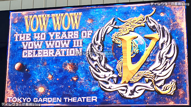 VOW WOW、3rdアルバム『Ⅲ』40周年記念ライブ＠東京ガーデンシアターに行ってきました