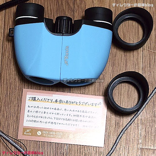 Ruxis(ルクシス)のライブ用10倍軽量双眼鏡・自腹使用レポ「ハズレ席でも推しの顔が目の前に!?」