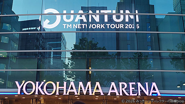 TM NETWORK TOUR 2026 QUANTUM 横浜アリーナ(2026/4/8)に行ってきました