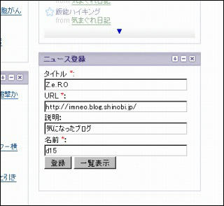 ガジェット