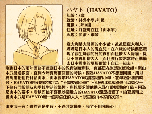 hayato.png