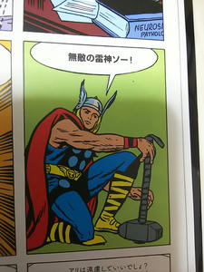 アベンジャーズ:ハルク・ウェーブ! |キャプテンヴェノネイジィ アベンジャーズ:ハルク・ウェーブ! |キャプテンヴェノネイジィ