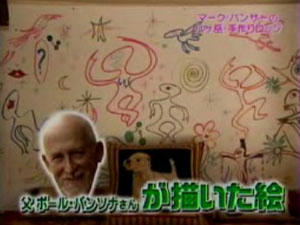 マークパンサー２