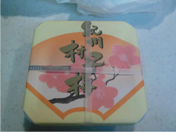 wakayama-gift.jpg