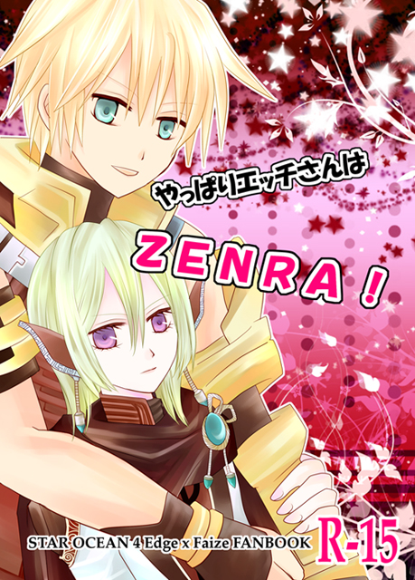 zenra_hyoushi.jpg