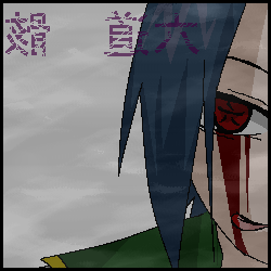 舞い戻ってきましたよ　輪廻の果てより―・・・