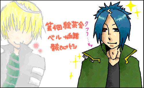 第４回　絵茶会