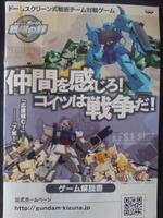 ゲーム解説書表紙
